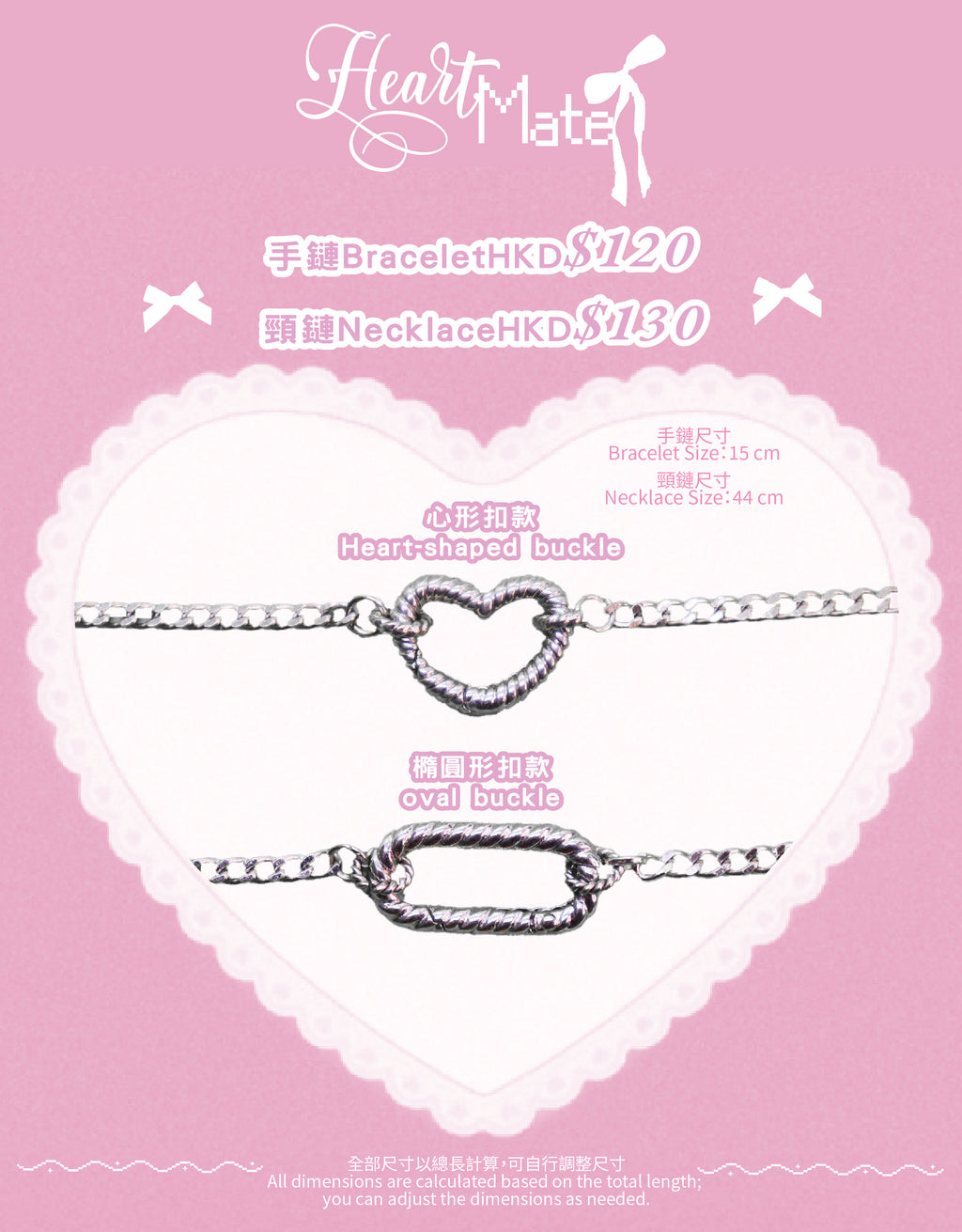 Heartlock